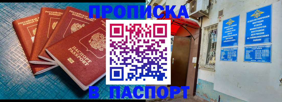 прописка иностранных граждан в Отрадном