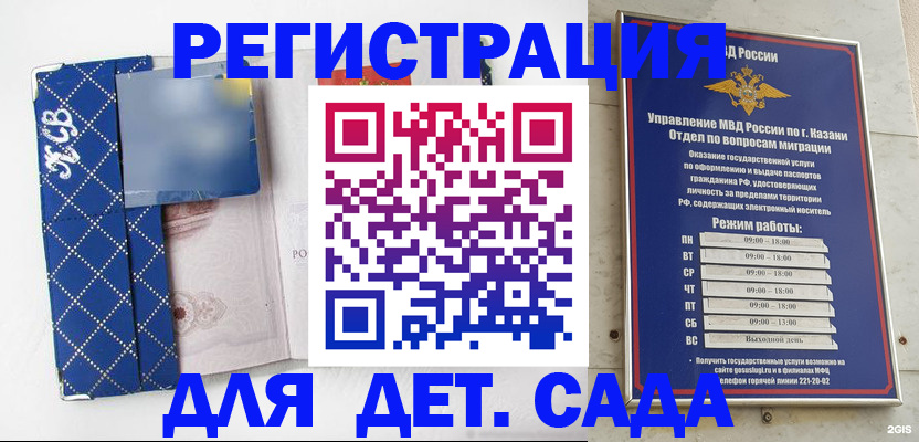 временная регистрация поиск в Отрадном